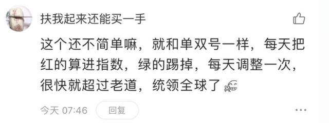 A股十年不涨的“元凶”被揪了出来，指数不该被