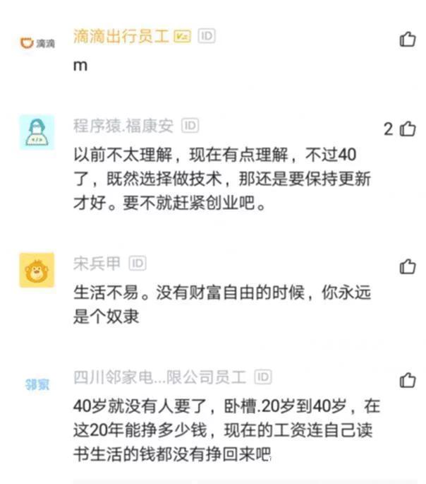 40岁程序员失业半年找工作被拒含泪离开，HR：技