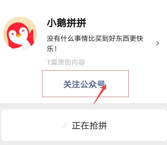 腾讯又又又又要做电商了，这次能行吗？