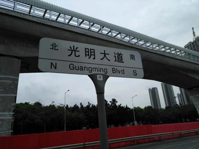 光明科学城昨日官宣落子，1万亿产业群的光明要来了！