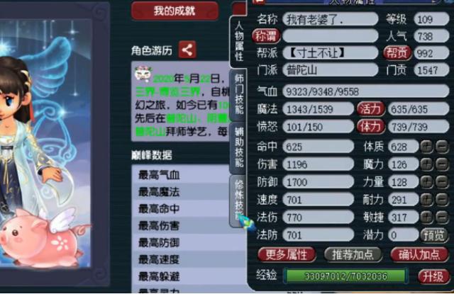 梦幻西游：开区一个半月的神威普陀多暴力？满修带5特技1愤怒