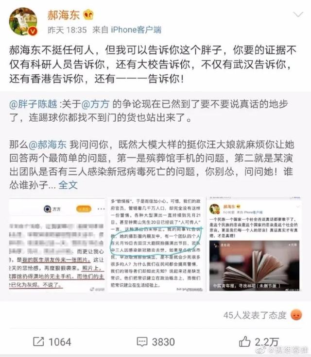 郝海东带球突入禁区：屁股歪了，足球也歪了？