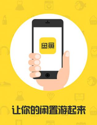 大保健、涉黄直播、原味丝袜…隐藏在闲鱼背后