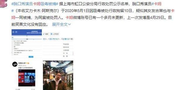 卡姆吸毒后续，李诞被喊话做尿检，池子发内涵