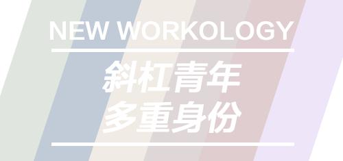 “零工经济”时代，人人都是可变现的KOL！