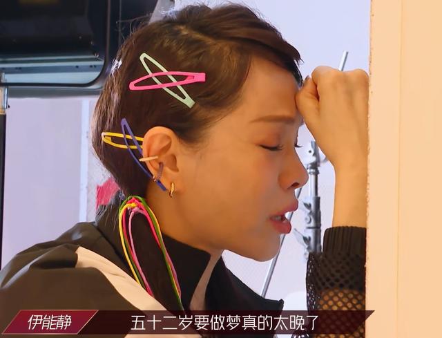 《姐姐》伊能静被吐槽镜头多，爱说教，输不起