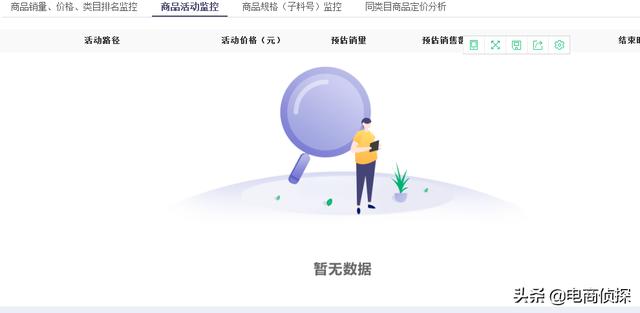 拼多多运营新姿势：我是如何利用搜索推广一天卖出1273单的