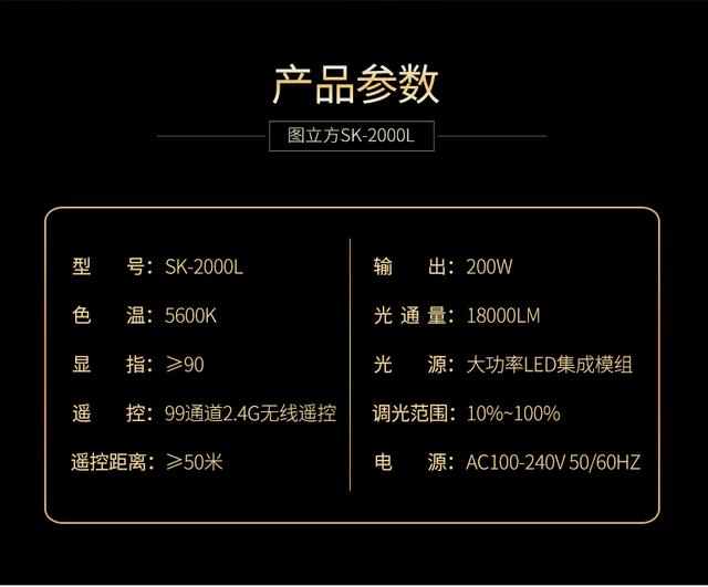 圖立方攝影燈200W常亮LED補(bǔ)光燈兒童攝影燈電影燈視頻攝像太陽(yáng)燈