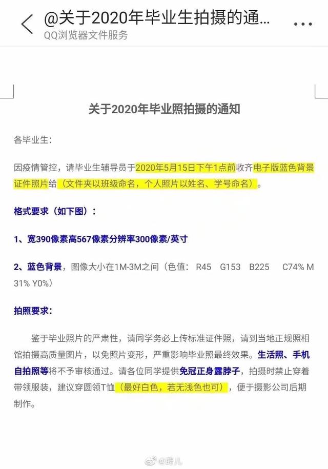 史上最惨毕业生，能不能整点阳间的东西哈哈哈哈哈哈哈哈哈太惨了