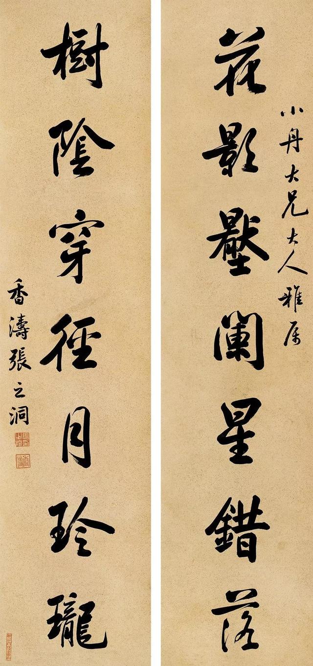晚清四大名臣，不论功绩，只论书法！谁高谁下