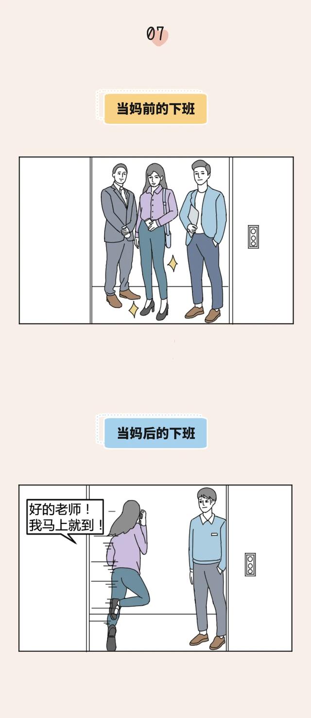 当一个互联网人选择去当妈