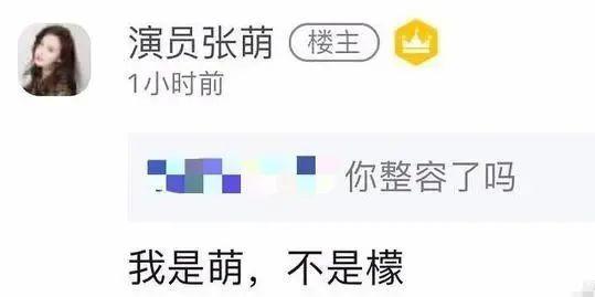 张萌录视频道歉，还跟林有有攀上了关系，三次热度都蹭得合乎时宜