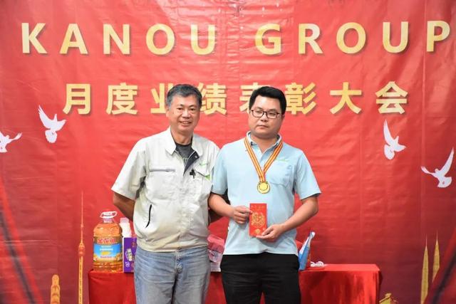 KANOUGROUP 2020年5月份业绩表彰大会