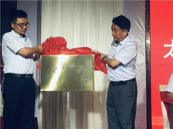 太白草医药学会成立大会在陕西杨凌举行