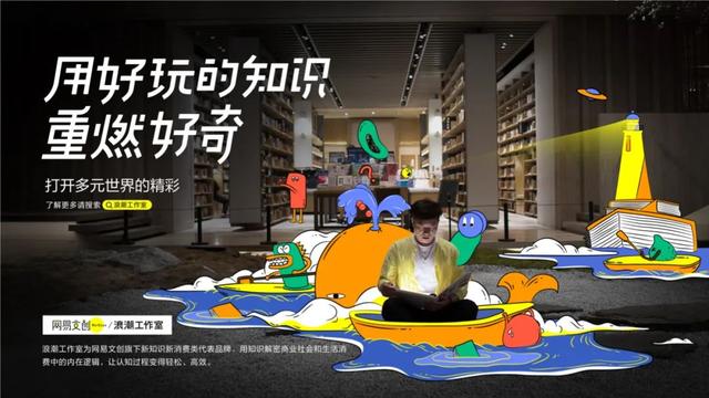 网易文创的纵横生长