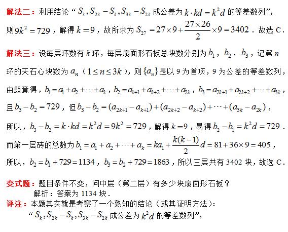 一起去天坛数地砖吗？某综艺节目押中全国II卷理科高考数学题！