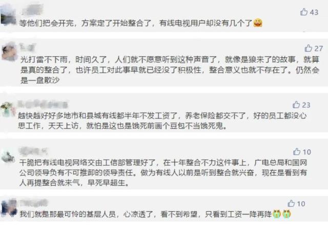 “全国一网”能否成为百万广电人的救命稻草？