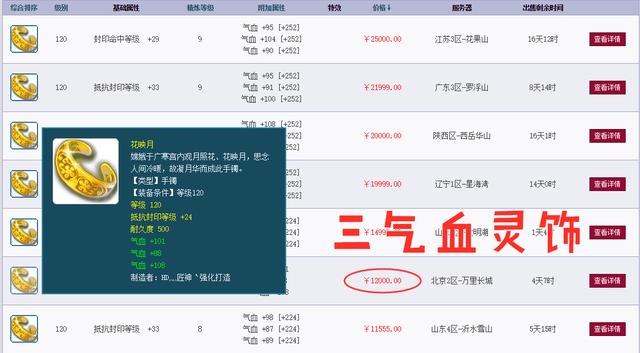 梦幻西游：藏宝阁出现