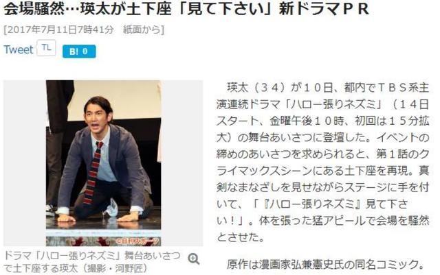 日本艺人压力比韩娱圈大？