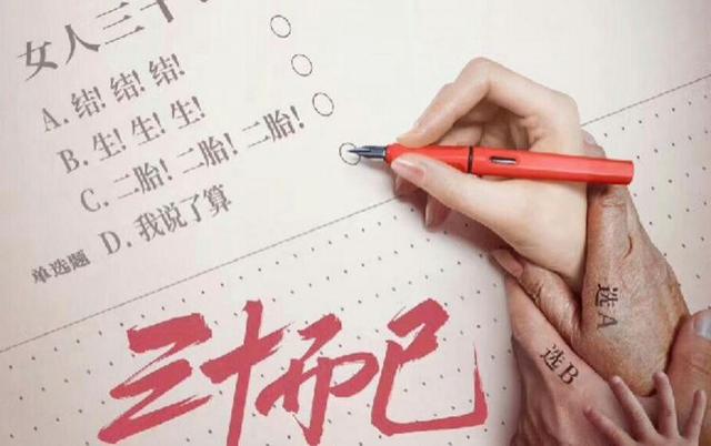 《三十而已》：前三十年活在别人的期待里，三十岁以后为自己活吧