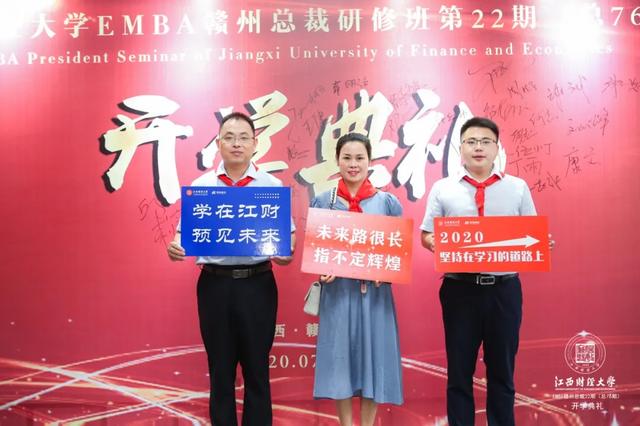 商海凯旋，重返校园——记江西财大EMBA赣州总裁22班开学典礼