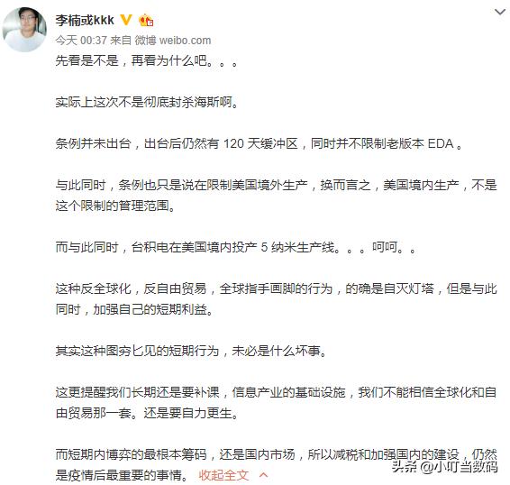 日媒評華為硬件具備抗壓能力，系統(tǒng)還差很多，李楠：要自力更生