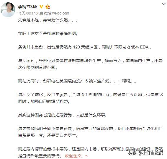 日媒评华为硬件具备抗压能力，系统还差很多，李楠：要自力更生