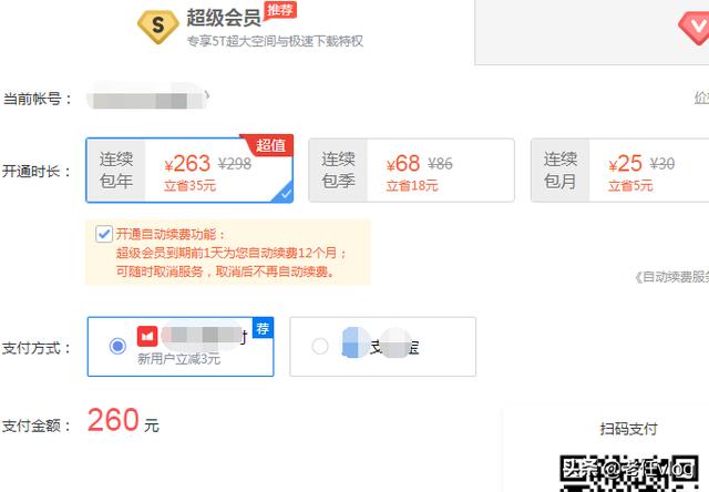 百度网盘除了超级会员，还有这种方法：100M网速，下载速度11M/S