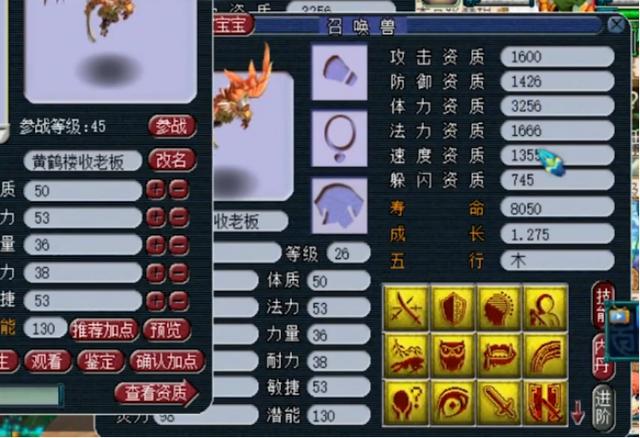 梦幻西游：高资质雷鸟人上书，用“钞能力”维持该有的排面