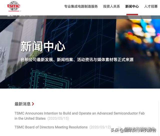 芯片股大跌：台积电需暂停接受华为新增订单 华