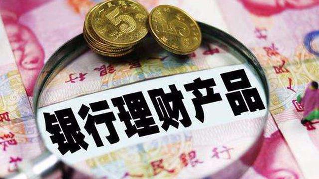 -4.42%，银行理财亏本金将常态化，老百姓还有什