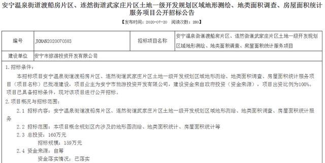 安宁温泉镇片区启动土地一级开发，继太平之后这个片区要爆发