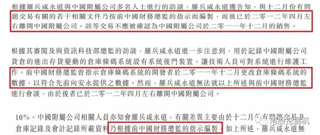 谁在吞噬生命之花：“大头娃娃”的锅售货员背吗？