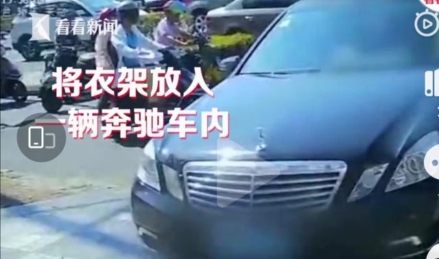 女子開(kāi)奔馳 偷走商場(chǎng)70多個(gè)衣架價(jià)值400余元 警方已受理