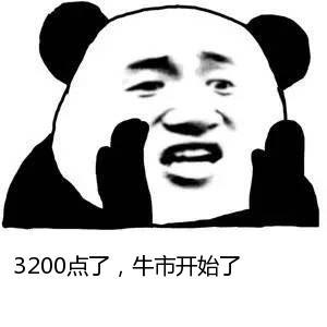 牛市来了，你跟不跟？