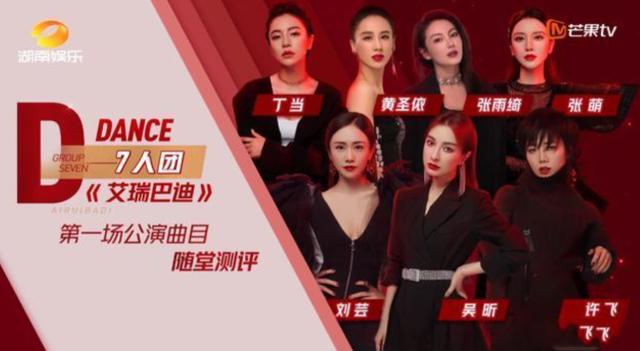 丁当遇黄圣依难做队长，四个“我觉得”败坏观众缘，贵妇气息浓郁