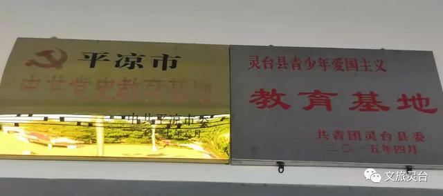 相约灵台旅游示范村！