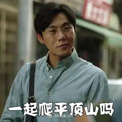 和我|刘昊然直呼和我一起去爬平顶山吗 2020年高考文综地理出炉