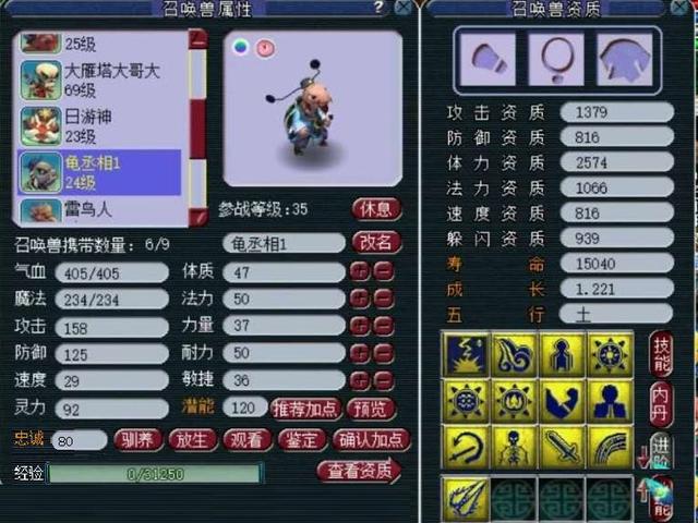 梦幻西游：全服最豪横的野生宠来了！仅6个技能，价值过万