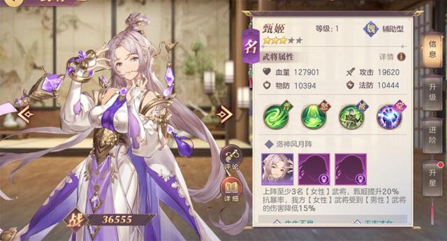 三国志幻想大陆阵容搭配攻略 不要一味追求神将