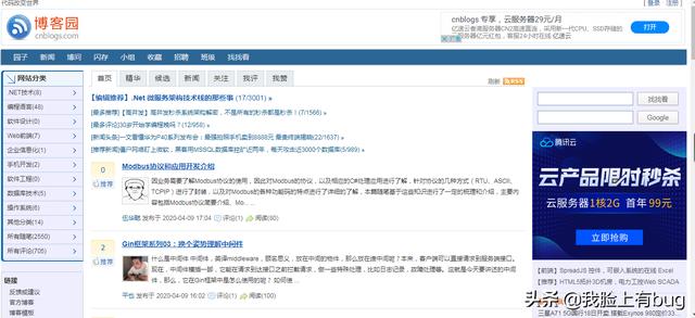 为什么程序员要写博客？都在哪些平台上写？