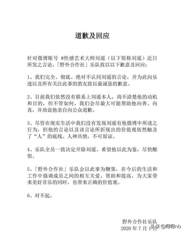 摇滚吉他手被乐队开除，源于他一贯的疯癫，还是不知检点的言辞？