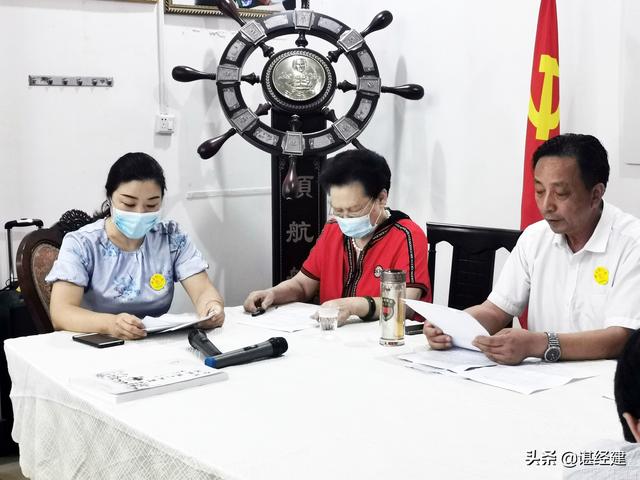 2020年武汉好人圈志愿服务协会理事会圆满成功召开