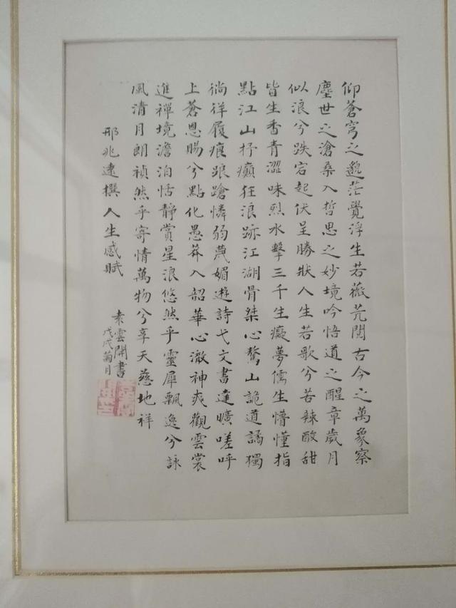 邢兆远散文随笔：何处不是彩云间