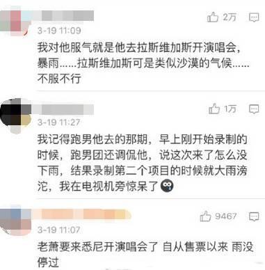 最容易崩塌，却崩塌不了的人设"雨神"萧敬腾