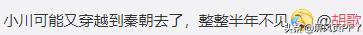 神话三美喊话胡歌，素素人气反转垫底，金莎等