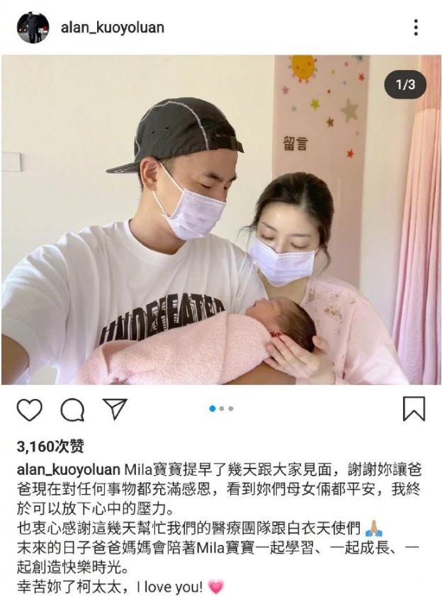 柯有伦官宣得女取名Mila，晒合影眼里满是喜悦，不忘附文感谢妻子
