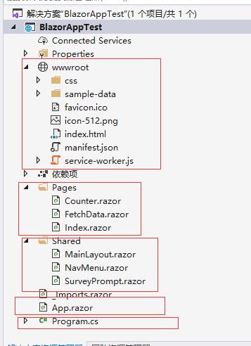 从零开始一起学Blazor WebAssembly 开发（2）