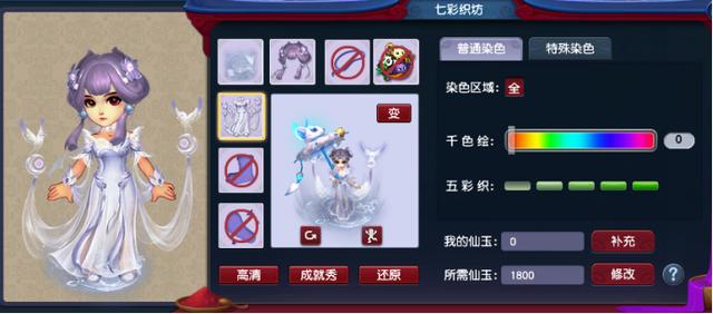 梦幻西游：羽仙歌不止非黑即白，这些DIY搭配惊艳三界