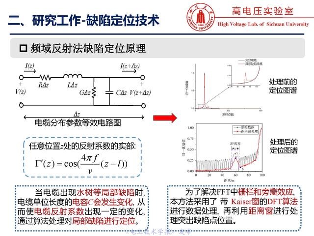 四川大學(xué)周凱教授：電纜水樹的老化、診斷與修復(fù)技術(shù)